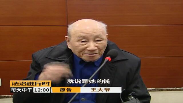 9旬老汉起诉银行:老伴去世,30万银行存款银行不让取!