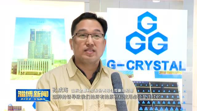 金晶集团:疫情防控下的“攻”与“守”