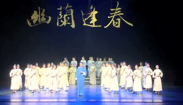 视频|越剧《幽兰逢春》倾情演绎“江南笛王”赵松庭大师传世人生 精彩音视频内容四则