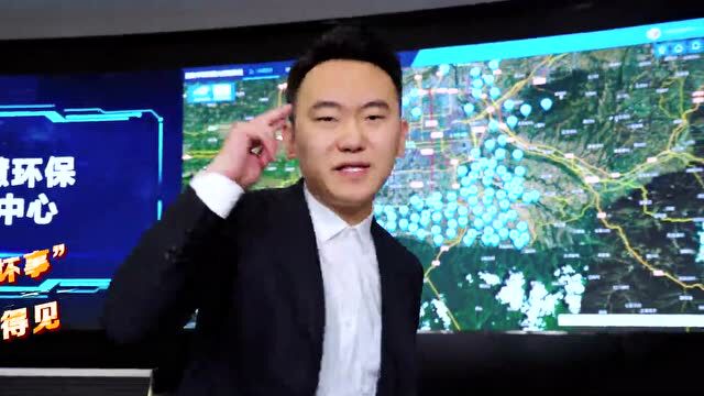 聚焦地市丨从科技运用突破 智慧环保守护西安人的“蓝天幸福感”