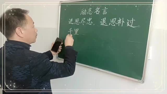 “喜迎二十大ⷮŠ丹墨颂党恩” ——城北中学工会组织教职工“三笔字”比赛