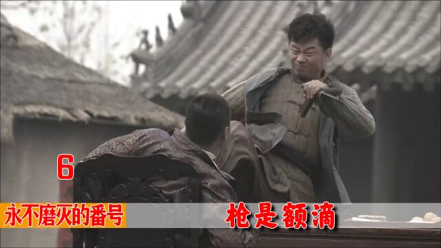 番号:同时争夺一把枪,李大本事暗中算计,谁知成海拔刀就上