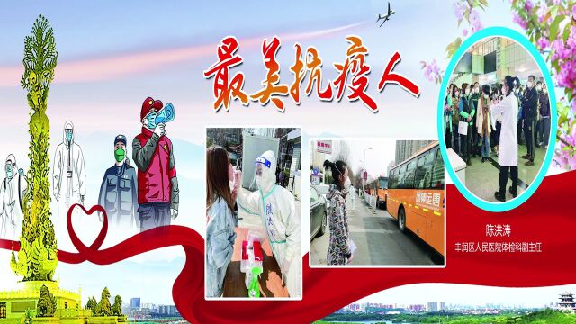 唐山市2022年第三批“最美抗疫人(集体)”发布