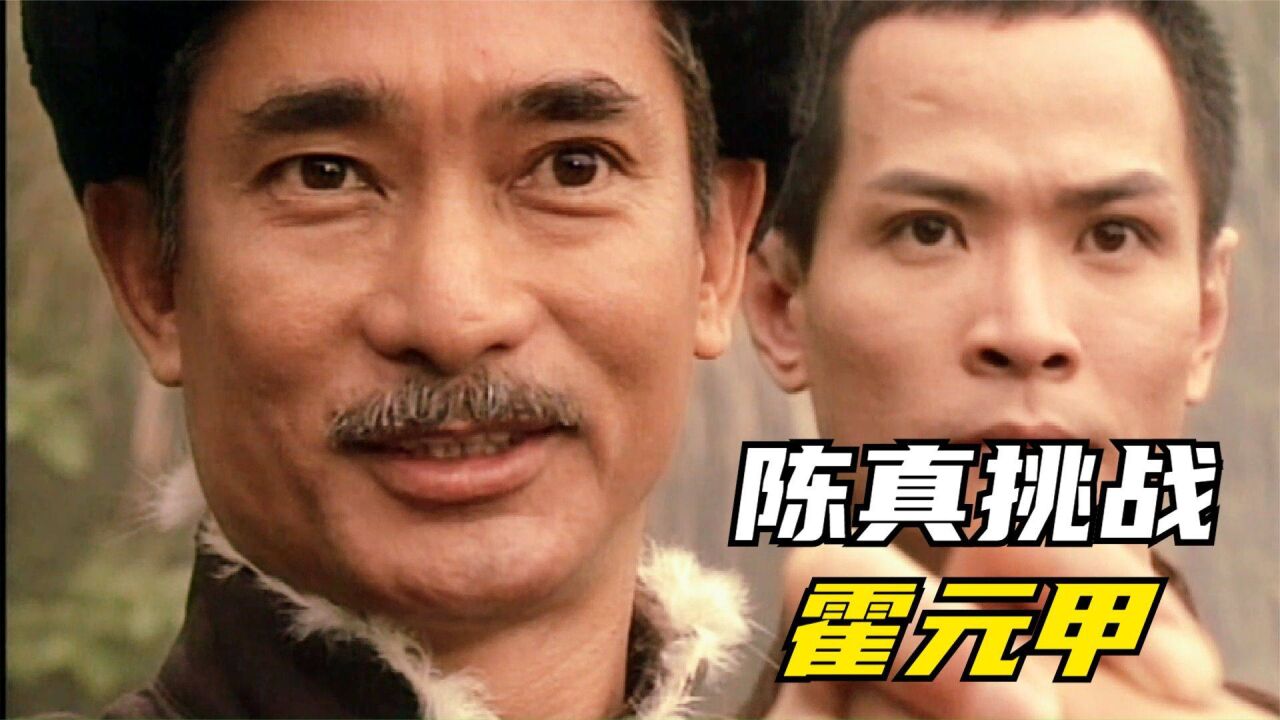 精武門7:陳真為了逼迫霍元甲比武,居然偷走了精武門的牌匾