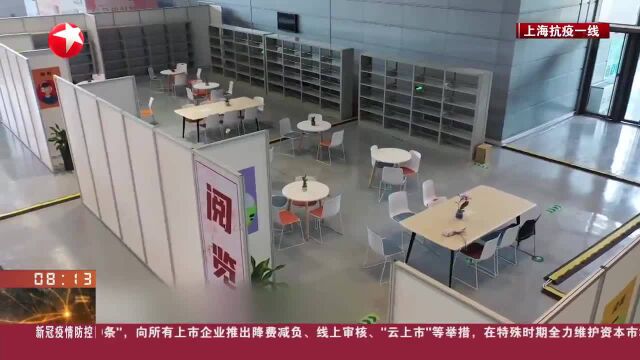 江苏:无锡首座方舱医院建设完成