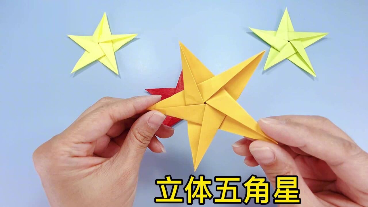 标准的立体五角星折纸,步骤简单易学