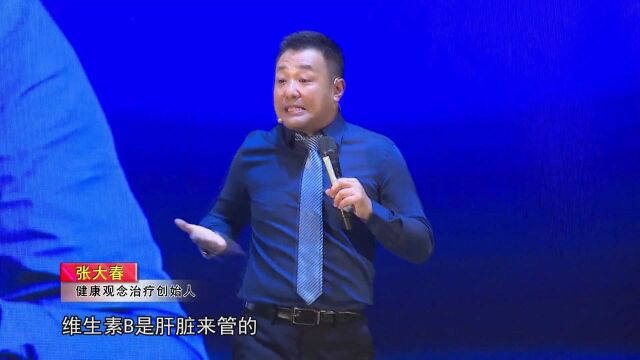 健康观念张大春的30个故事之排毒的故事