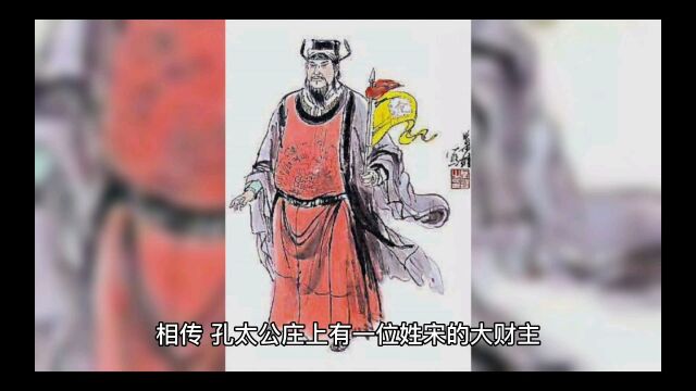 孔明孔亮反上白虎山始末