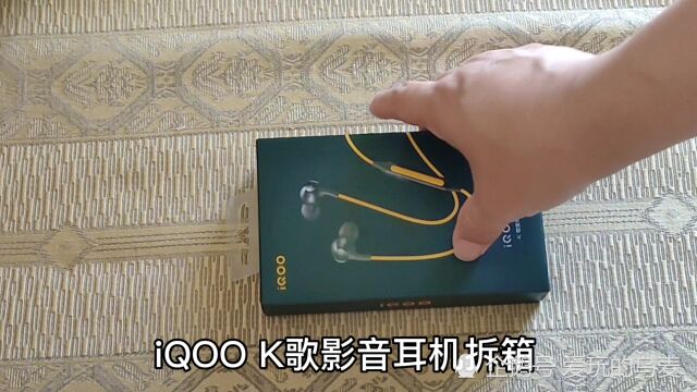 IQOO影音耳机拆箱评测,K歌也可以