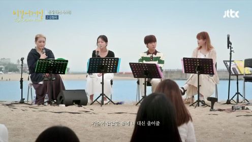 [Playlist] Lee Hi - Begin Again Korea Collection