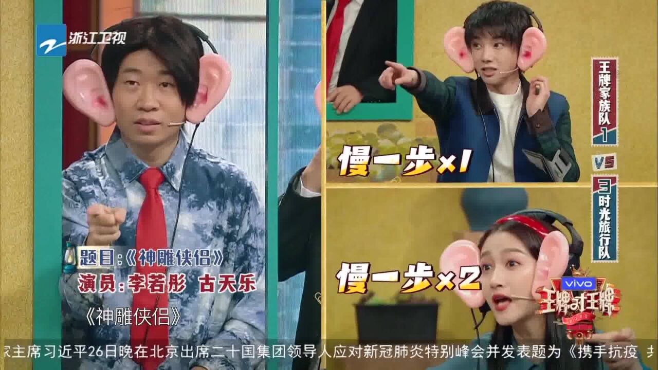 王牌对王牌:猜歌游戏杨迪化身"中华小曲库",猜歌也太厉害了