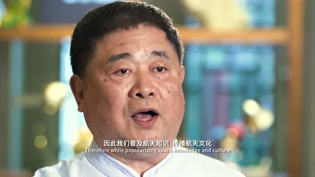 “世遗守望者”单霁翔 | 讲述传统文化中的航天基因