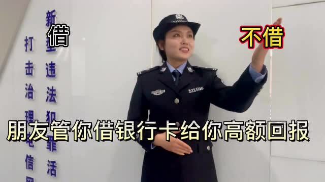 【核心使命2022 ⷠ反电诈在行动】警方提示!防范电信网络诈骗的“五个不”