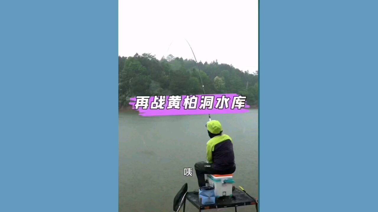 天元邓刚:这次水库老板太嚣张了,必须盘他.