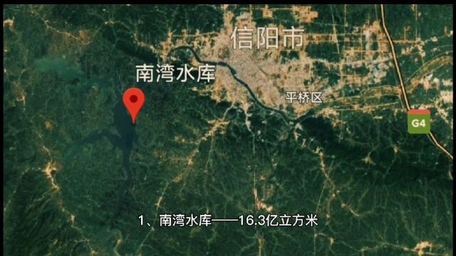 河南信阳6大水库,有的改名为湖,你去过几个?