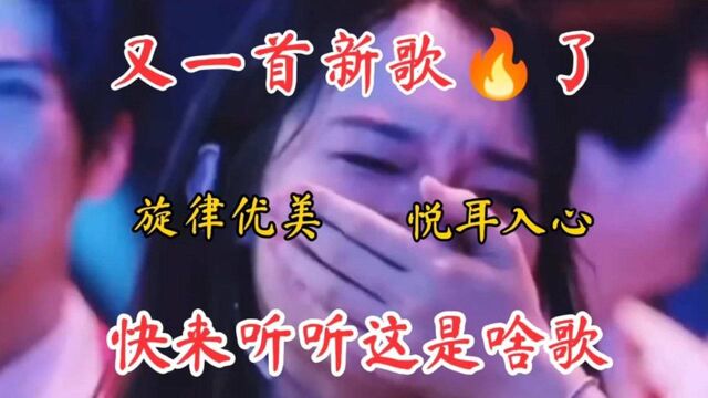 六首让你一听就忘不掉的“神仙歌曲”快来看看,你都听过吗?