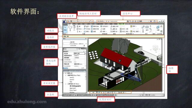 [第3课时]Revit界面及功能介绍