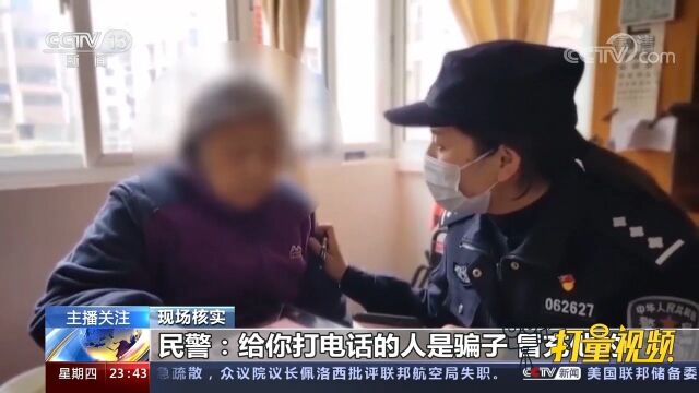 “孙子”打电话求助奶奶,南通一老人3.8万养老钱险被骗