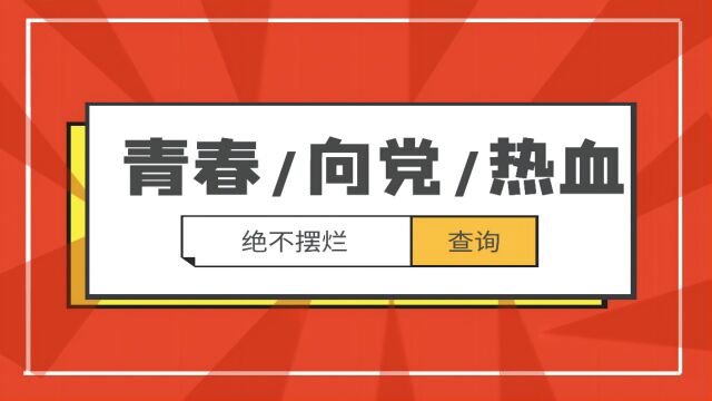 佛科院21药2团支部团日活动感悟