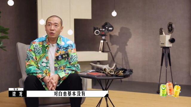 吴中天怎样看待导演与制片人关系