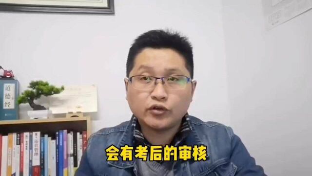 滁州金腾达戴老师:二级建造师考试报名,一般考后会抽查审核吗?