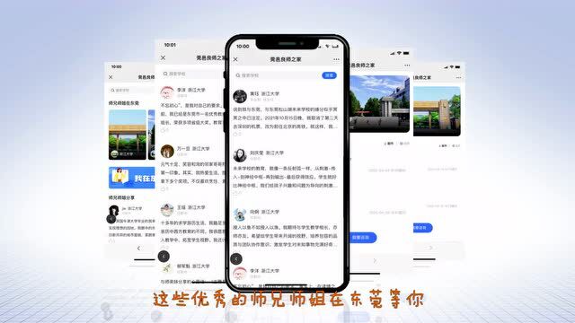 @东莞教师,为你量身打造的平台来了!