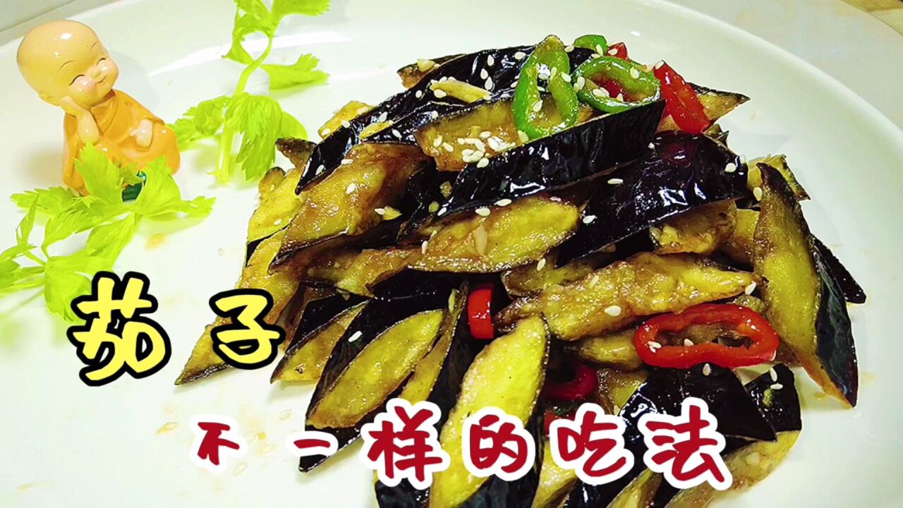 这是冰川茄子最好吃的家常做法,鲜香入味不油腻,绝对的私房菜