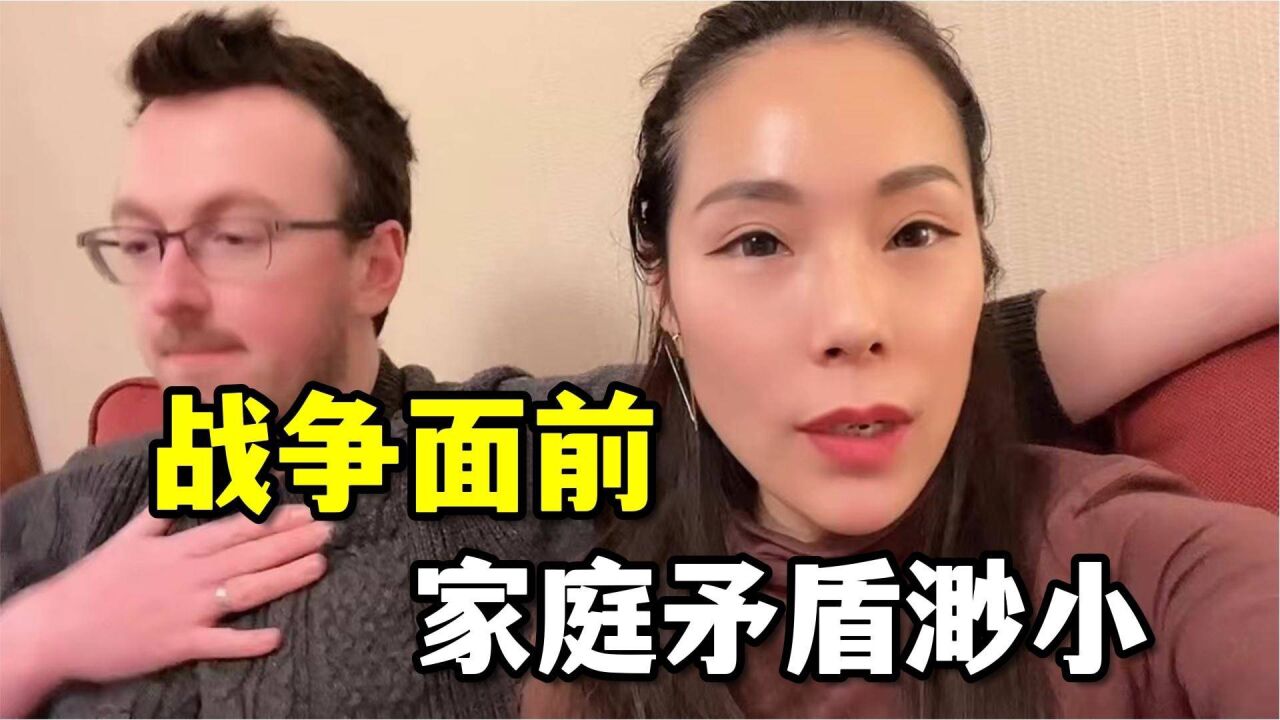 蕙玲在英国:俄乌冲突,我和老公太感慨,家庭矛盾算个啥?