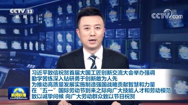 劳动是奋斗者的鲜明底色——写在“五一”国际劳动节之际