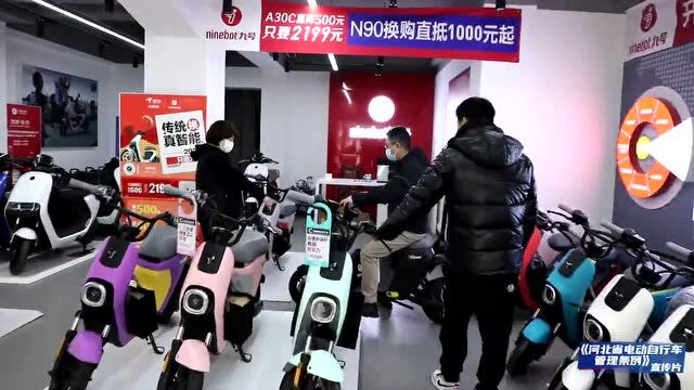 河北省电动自行车什么时间上牌,携带什么材料?