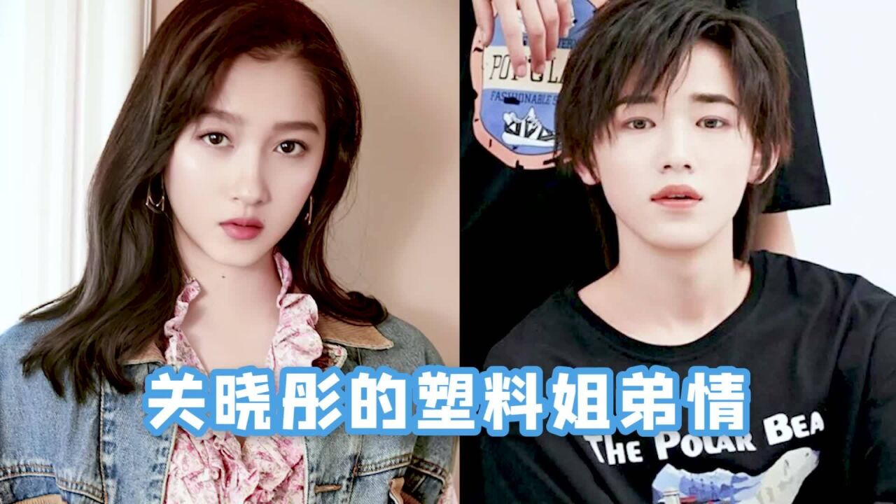 关晓彤宋亚轩塑料友情