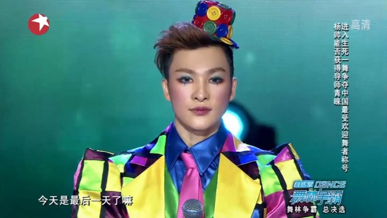 杨帅现代舞《心灵之歌》,舞蹈寓意深刻,导师满脸震撼丨舞林争霸