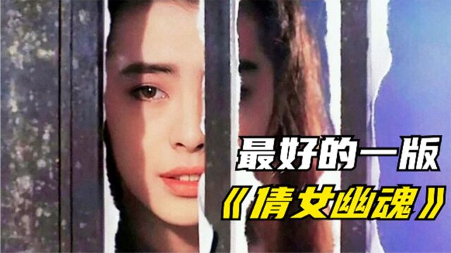 这部电影火了35年,王祖贤版聂小倩魅惑众生,所有男人为之着迷!