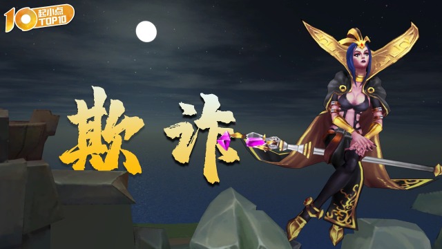 起小点TOP10：神鬼莫测！你可看仔细了#694
