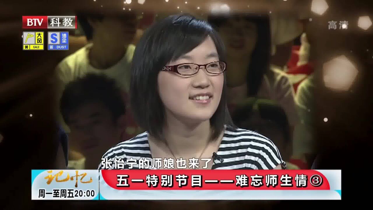 国乓队比赛,李隼妻子紧张的不敢看,让家人给她实时报数