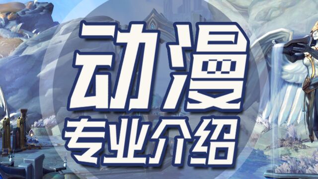 广东华夏高级技工学校动漫设计专业宣传片