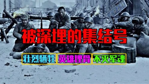 [图]被深埋的集结号：防空洞中47具战士遗体，诉说着当年的惨烈战斗！