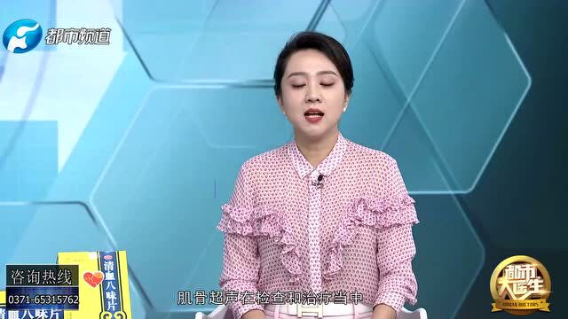 豫健提醒——肌骨超声是如何应用的呢?