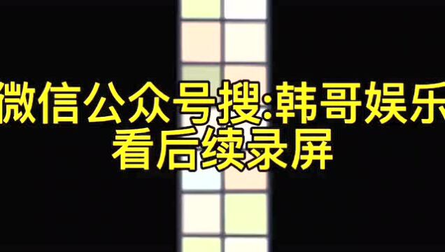 牌牌琦近照曝光,太帅了!716雅儿直言公司抽我30%,方丈惩罚李四学“蛆”爬进超市够狠