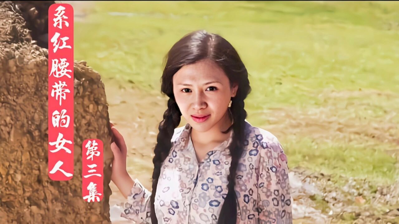 留守妇女的心酸,只为一个承诺苦等八年