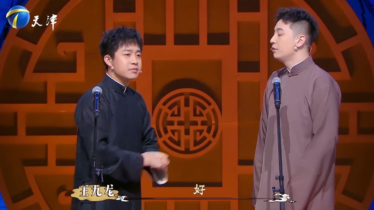 相声《神奇的快板》:张九龄,王九龙欢乐演绎,包袱连连