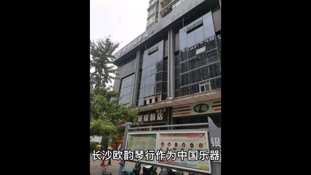 长沙买钢琴实体店哪家比较好?长沙钢琴店