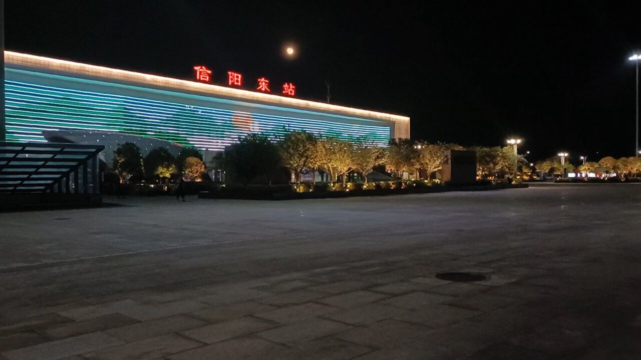 信阳东站_搜狗百科