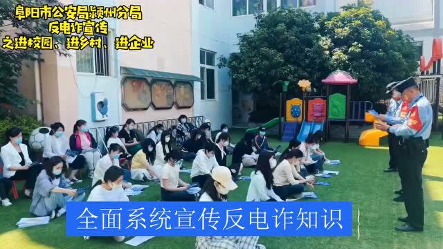 集中开展反电诈宣传,筑牢防范网络电信诈骗“防火墙”