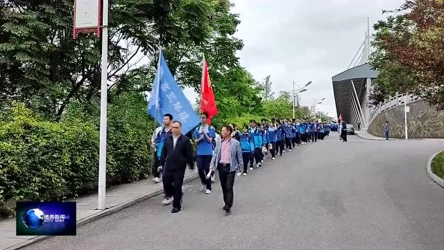 【尊师重教 立德树人】道真中学开展励志远足活动