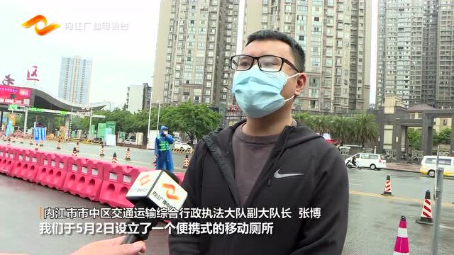 一客一消杀!内江设置A类地区来(返)内人员和红码专用公厕