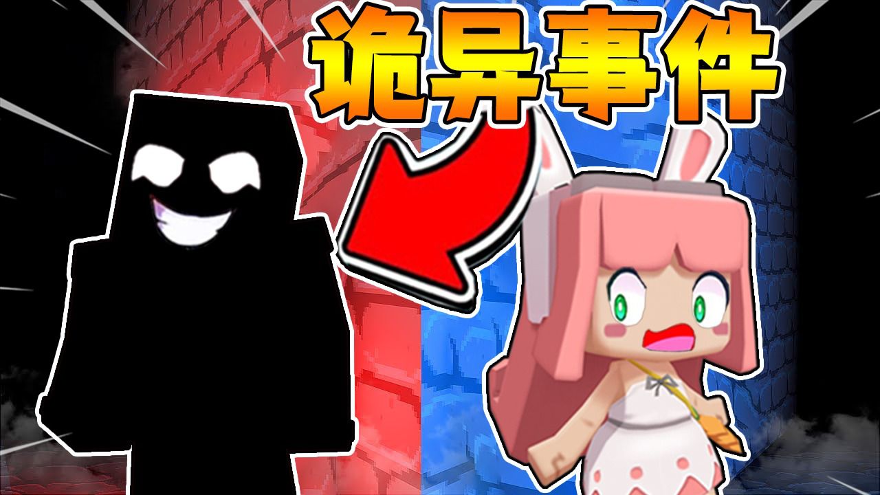 迷你世界:木鱼小铃铛半夜和朋友玩游戏,结果遭遇诡异事件!