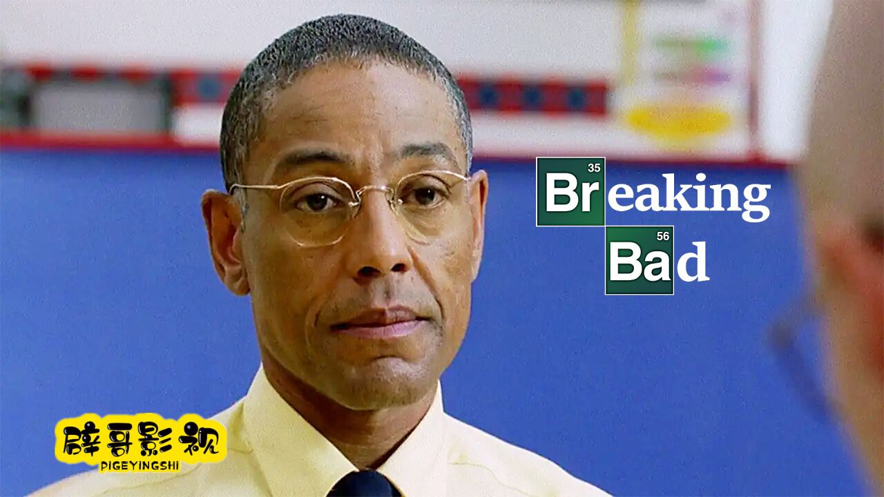 《绝命毒师》2-11,大boss炸鸡叔低调登场!