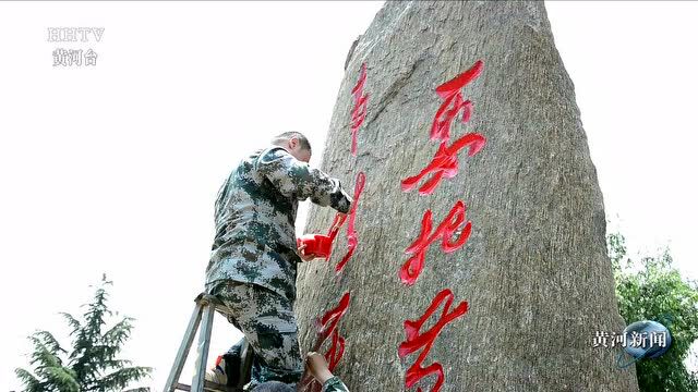 【基层动态】孟州河务局:一笔一划“志愿红”扮靓黄河景区