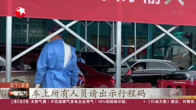 江苏:对低风险地区来车不再查验48小时核酸证明